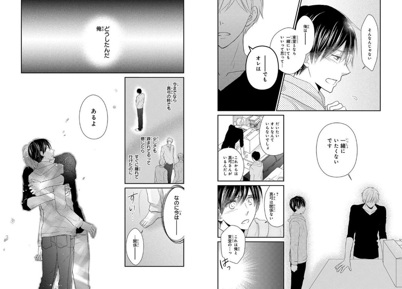 Danshiryou de Toshishita Wanko o Kattemasu - Page 32