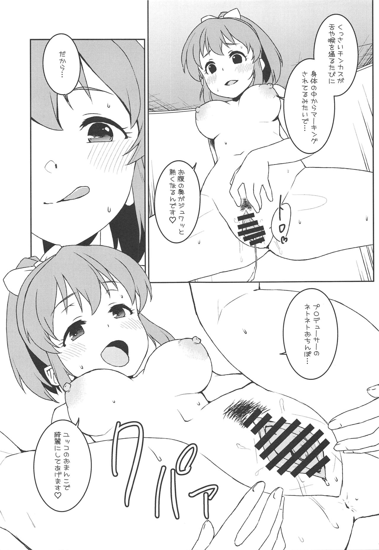 Otodoke! Mumumu~n Healing - Page 16