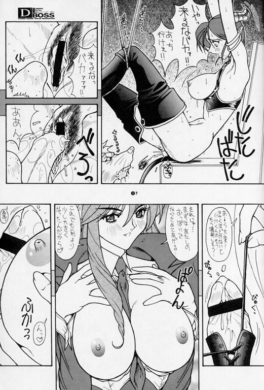 D3 BOSS volume 0.5 - Page 16
