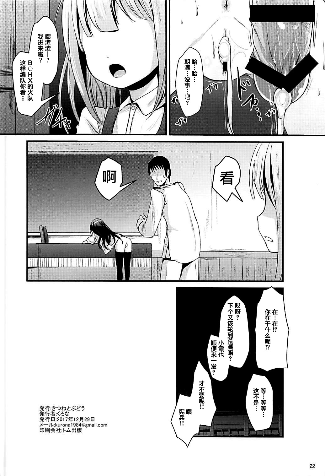 Araasasaarararashioshioooon - Page 21
