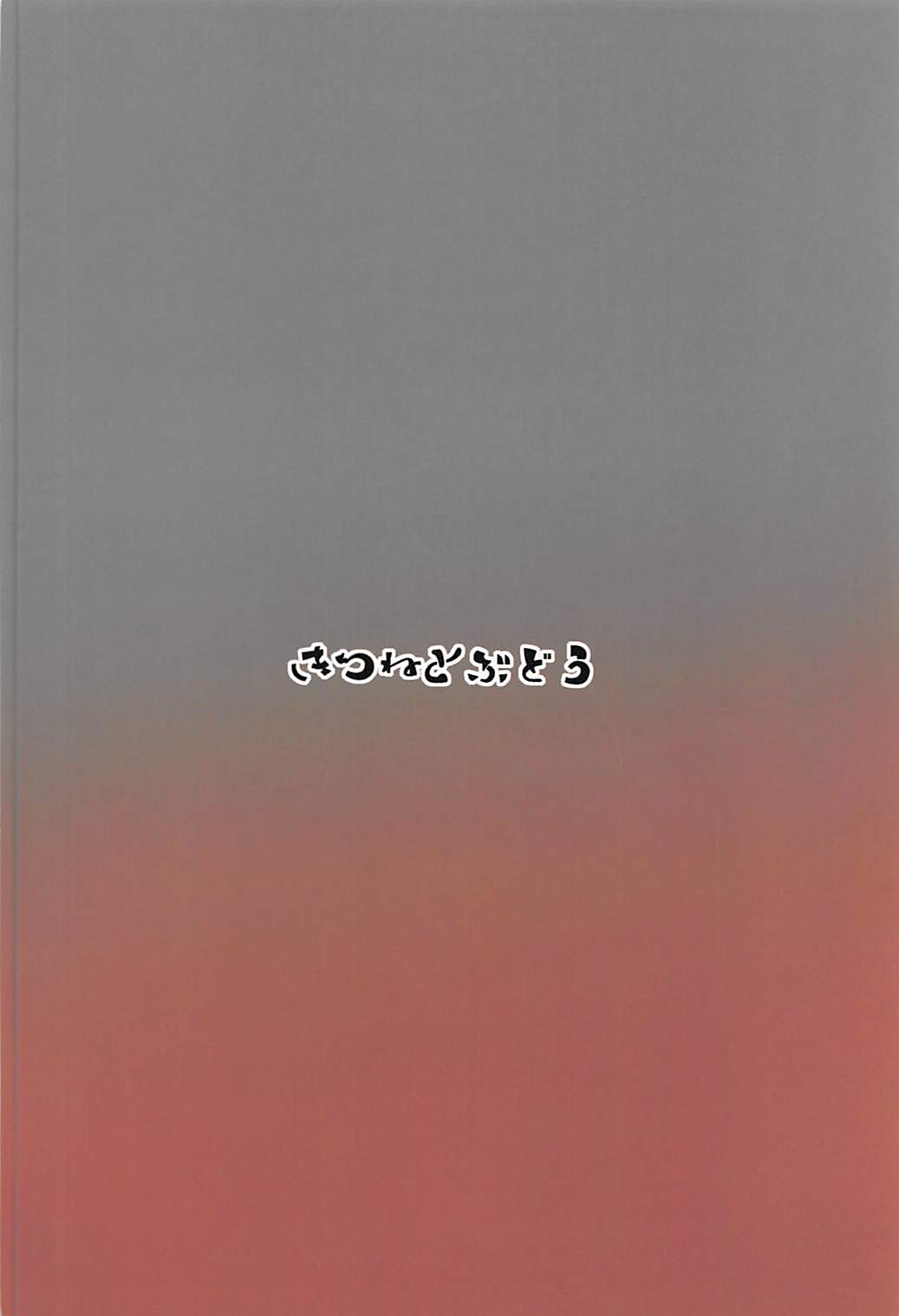 Araasasaarararashioshioooon - Page 22