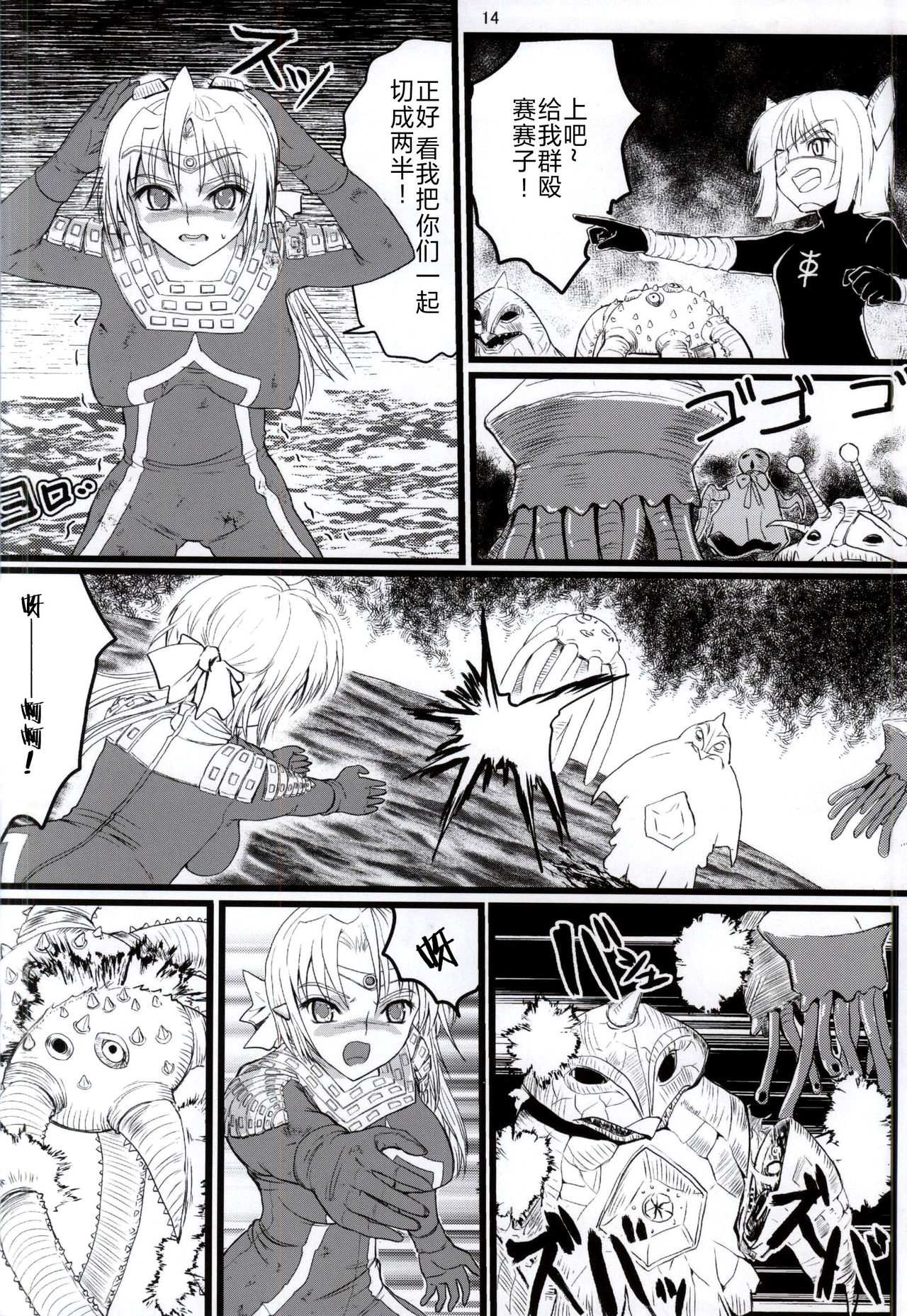 Ultra Nanako Zettaizetsumei! Vol. 3 - Page 13