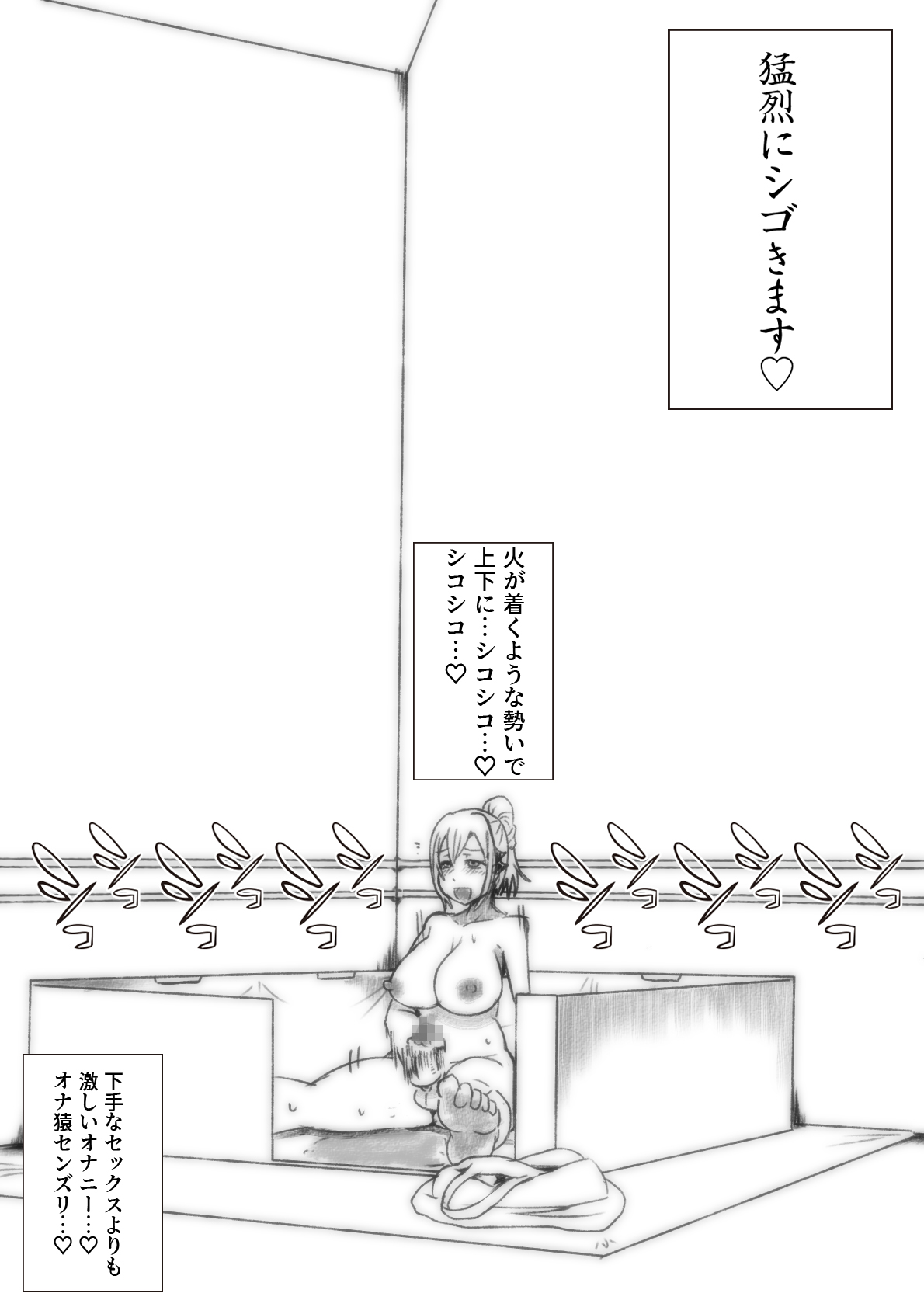 Toile Kinshi no Hi - Page 12