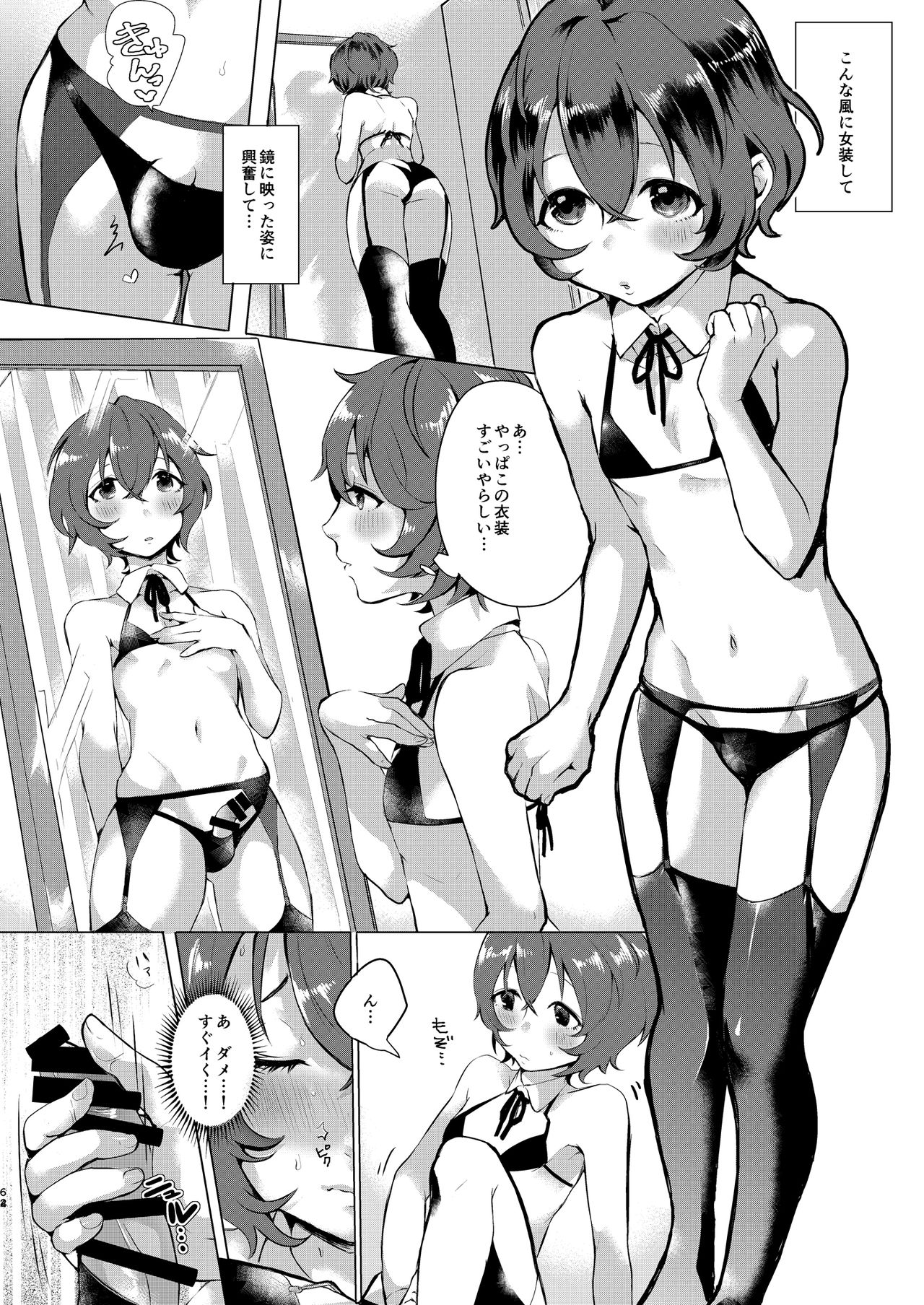 Inarizushi Soushuuhen -Shiro- - Page 61