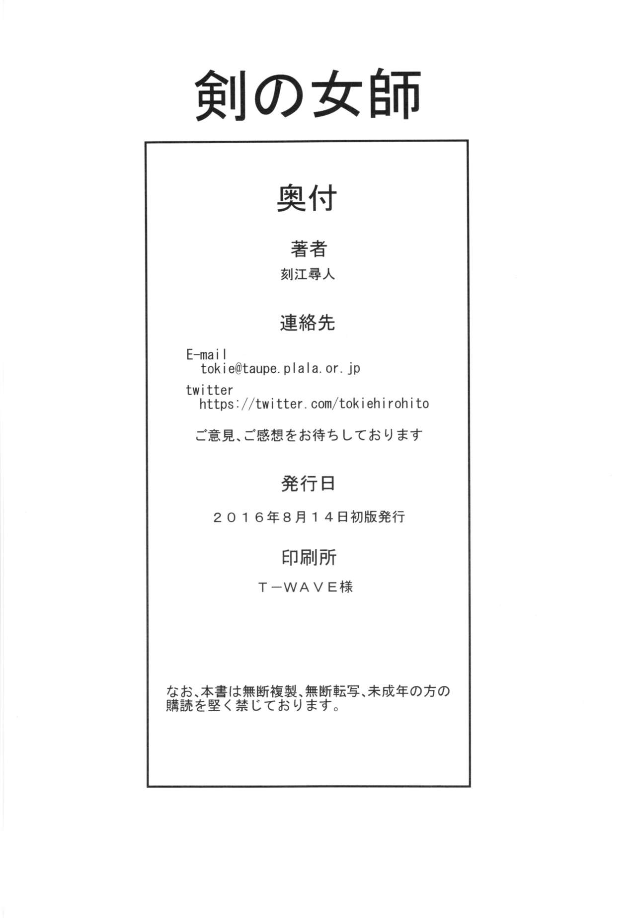 Ken no Joshi - Page 22