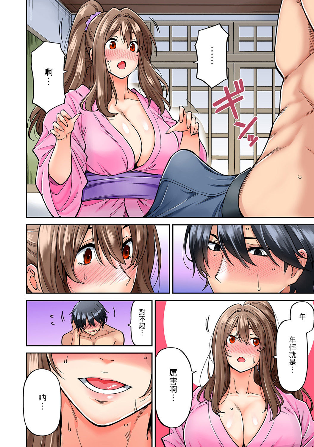 Hatsujou Munmun Massage! Ch. 4 - Page 15