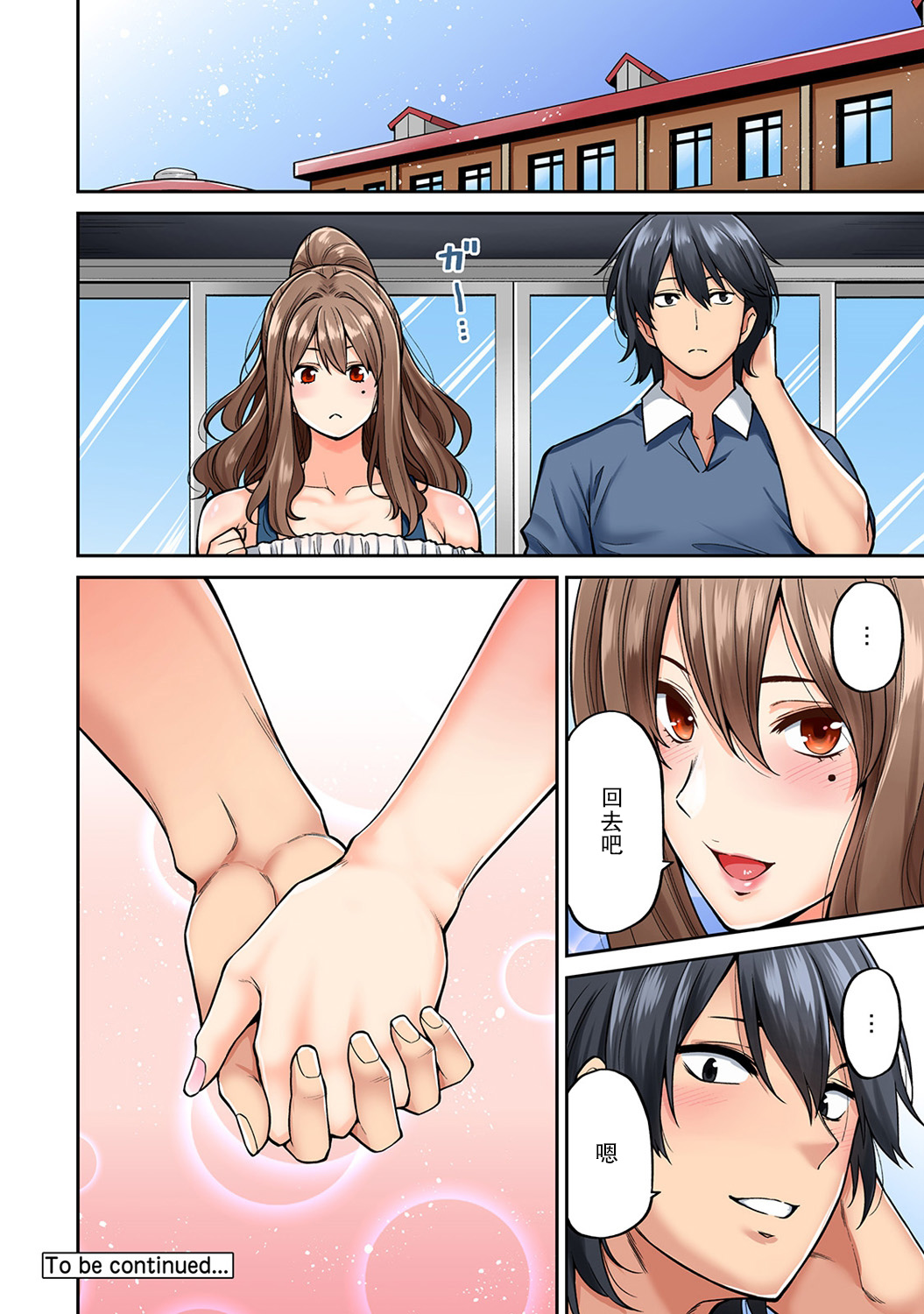 Hatsujou Munmun Massage! Ch. 4 - Page 29