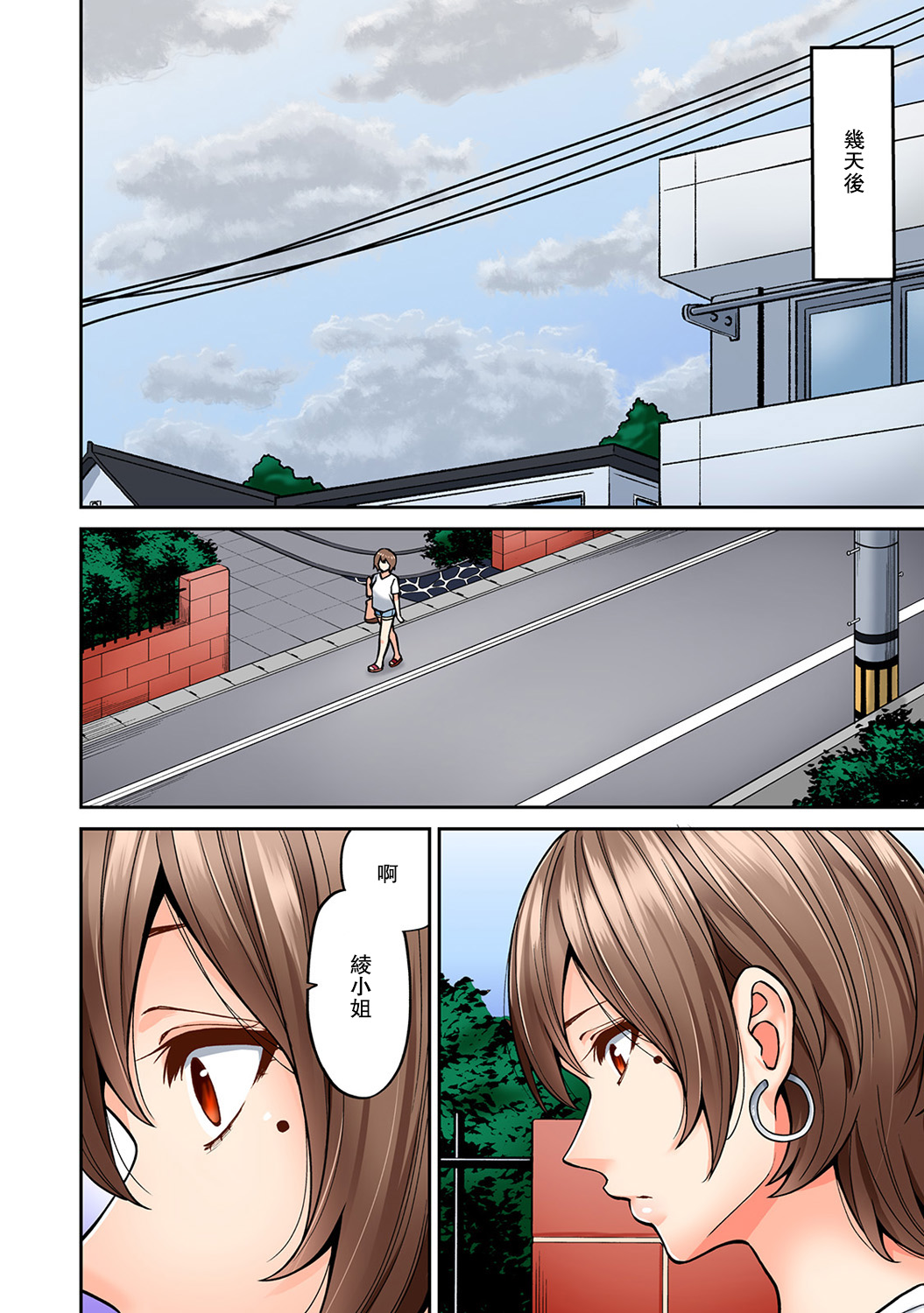 Hatsujou Munmun Massage! Ch. 7 - Page 19