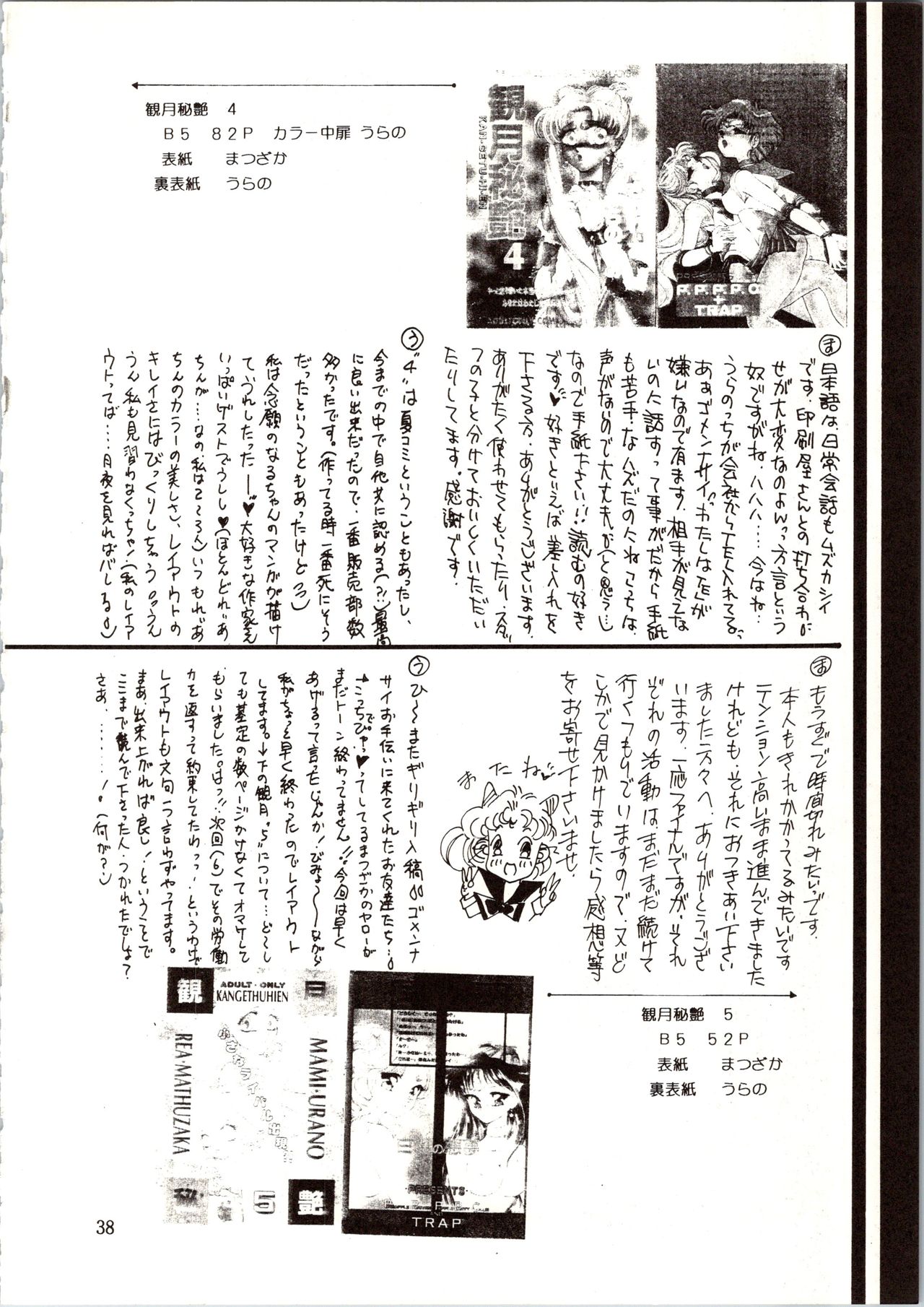 Kangethu Hien Vol. 6 - Page 38