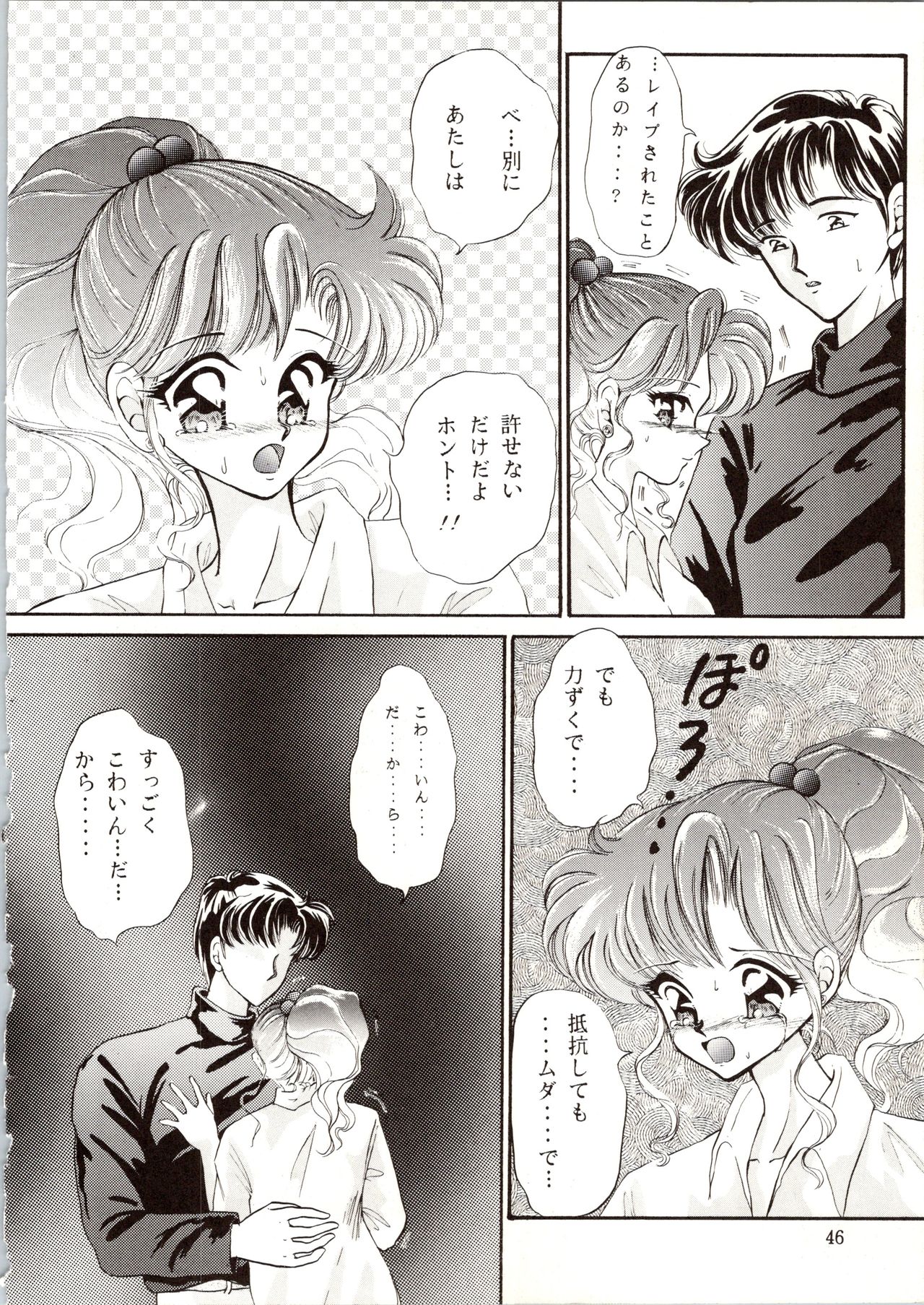 Kangethu Hien Vol. 6 - Page 46