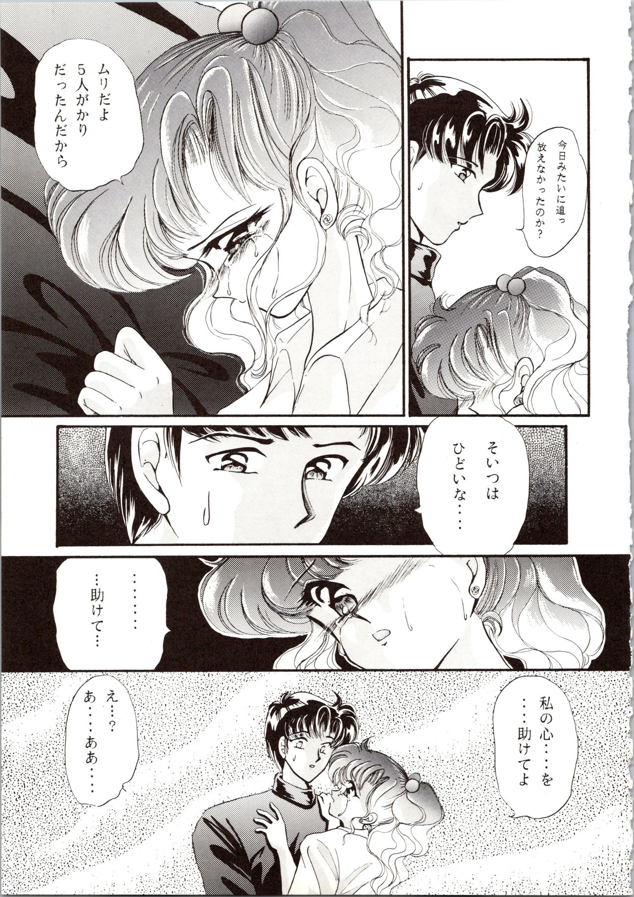 Kangethu Hien Vol. 6 - Page 47