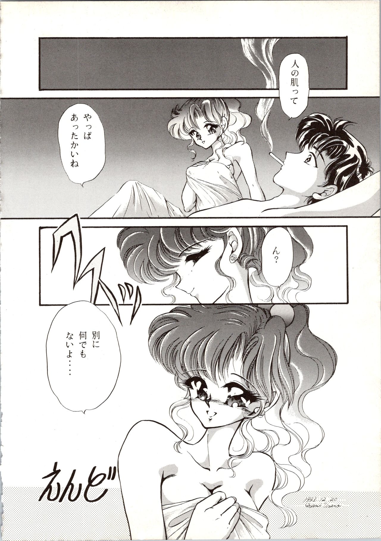 Kangethu Hien Vol. 6 - Page 60