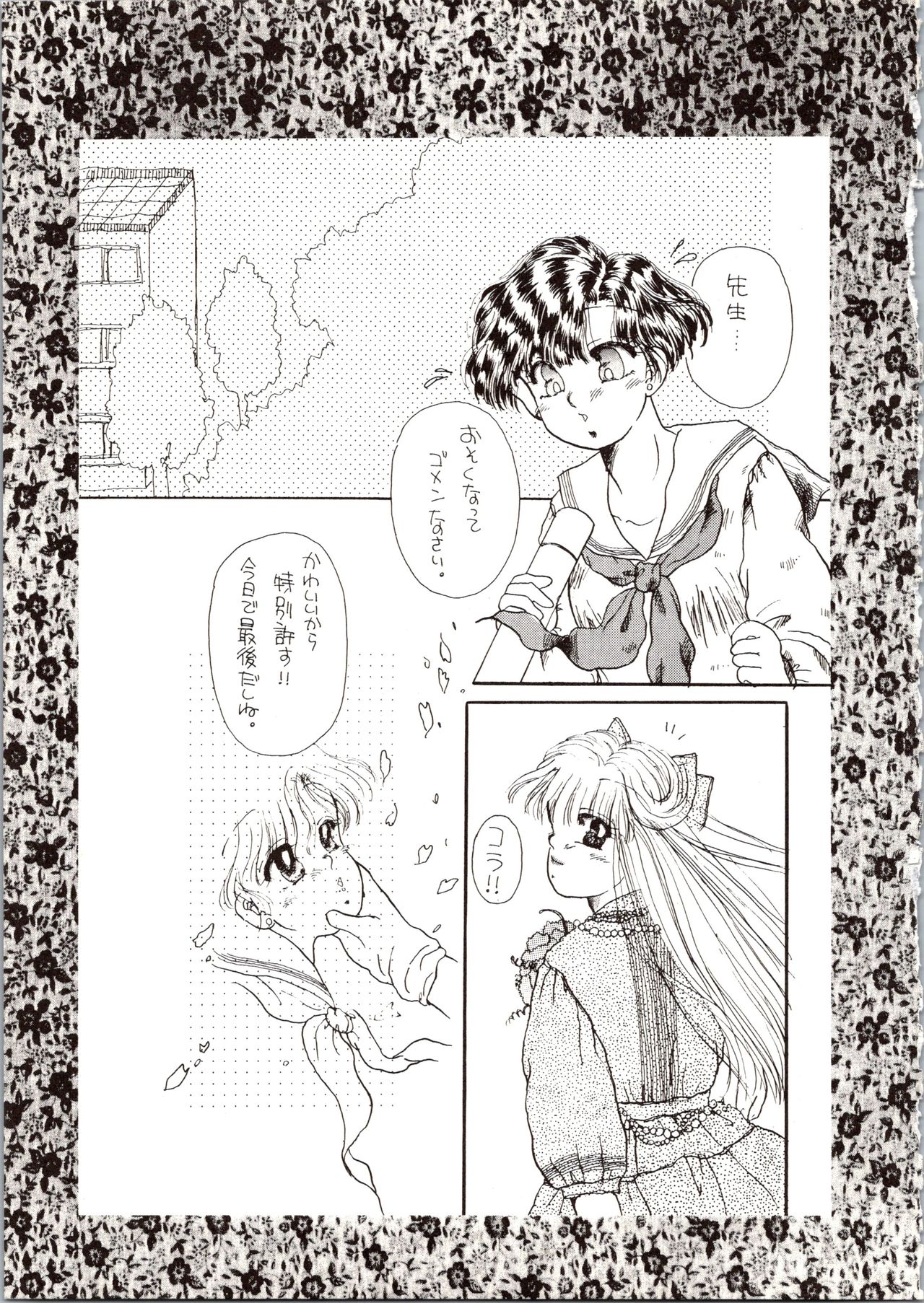 Kangethu Hien Vol. 6 - Page 65