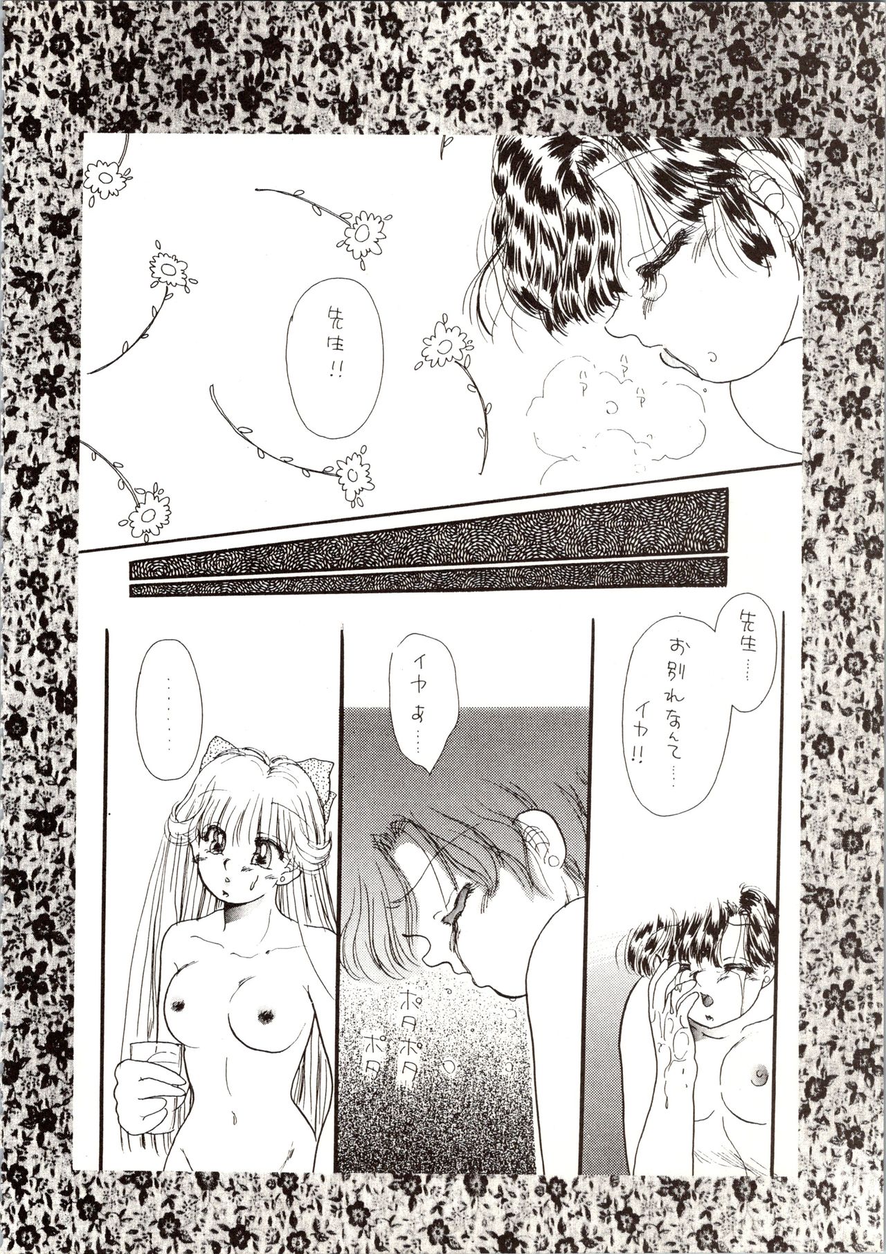 Kangethu Hien Vol. 6 - Page 70