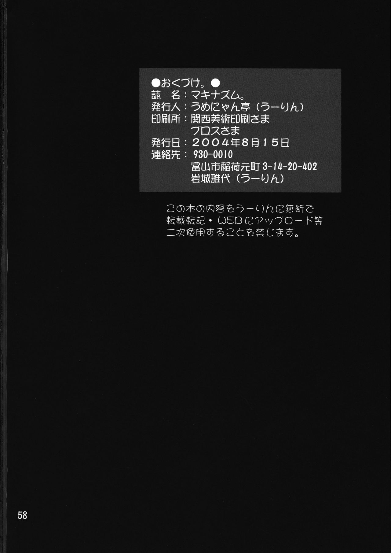Makina Zum | Machinasm - Page 58