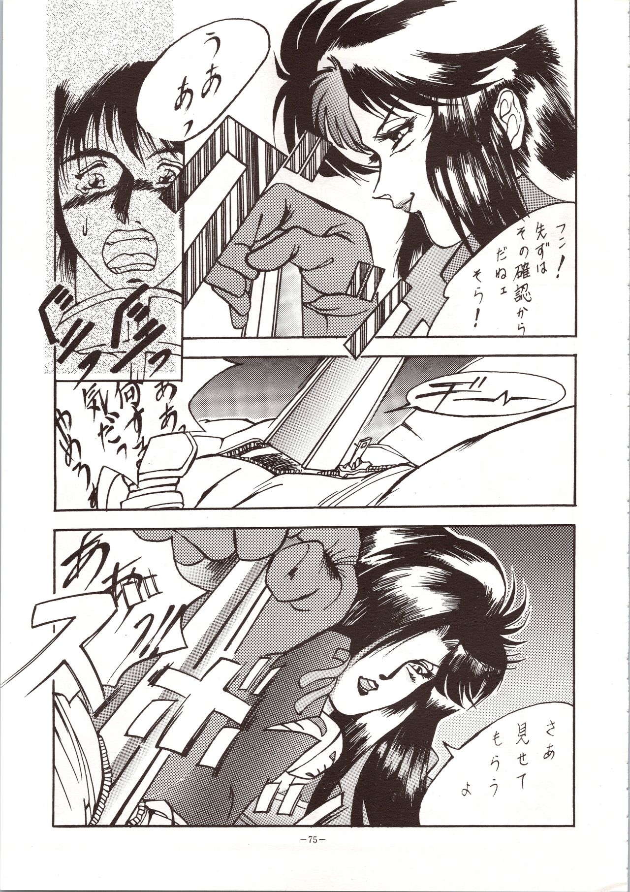 MODEL 4 - Page 75