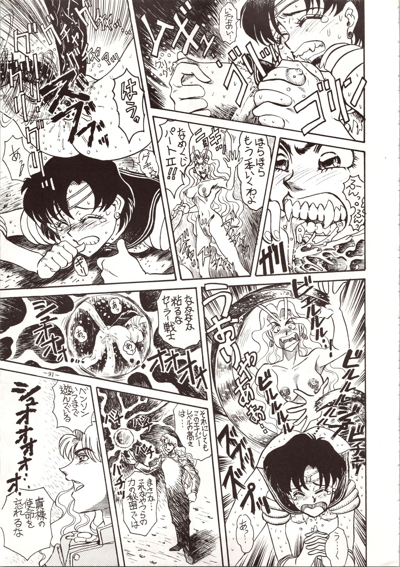 MODEL 4 - Page 91