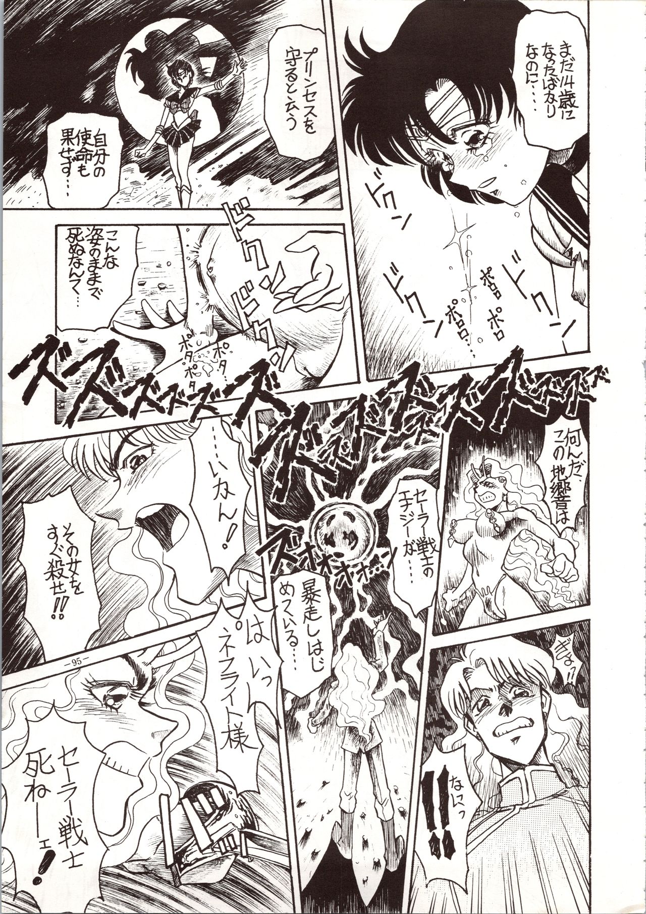 MODEL 4 - Page 95