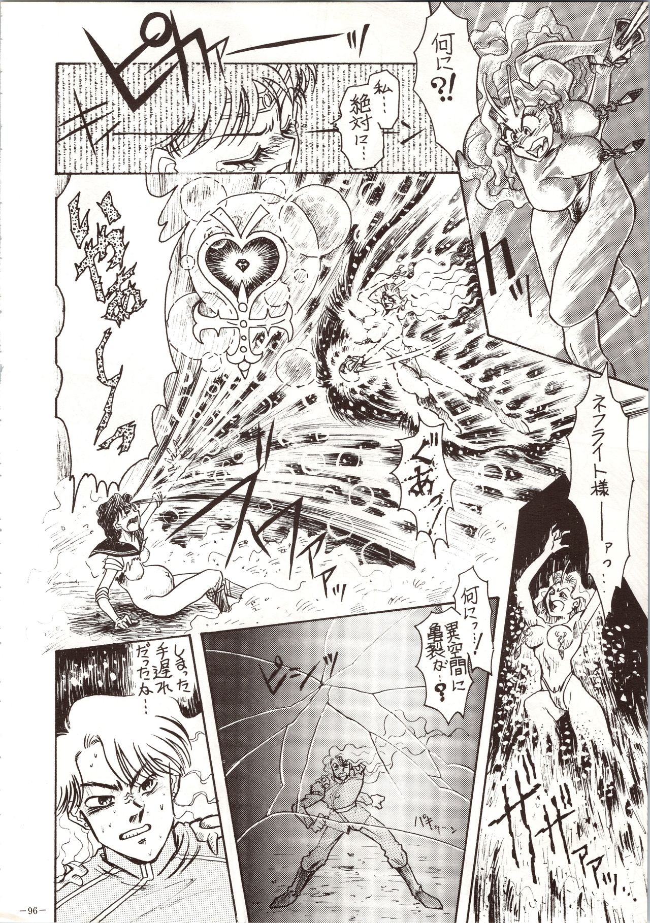 MODEL 4 - Page 96