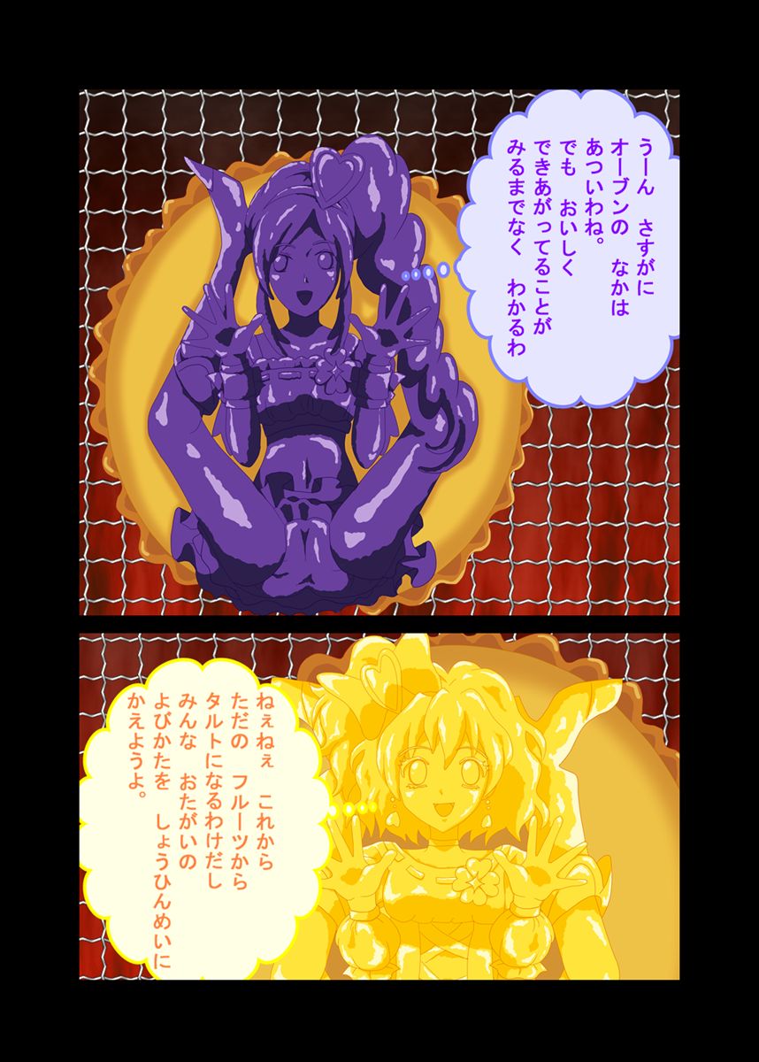 StoryTryTrial - Page 11