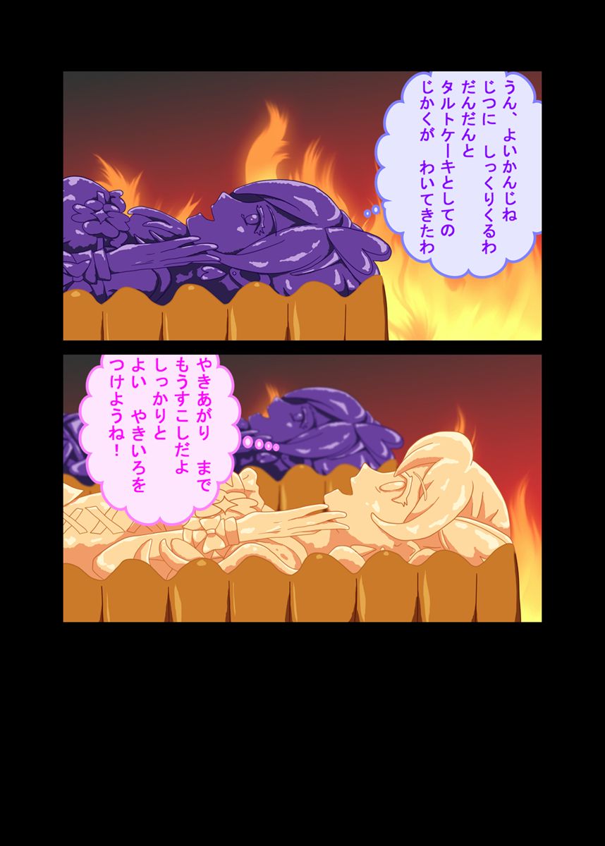 StoryTryTrial - Page 13