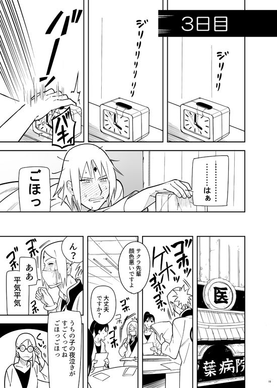 Kakko Ii Onna - Page 19