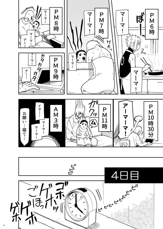 Kakko Ii Onna - Page 20
