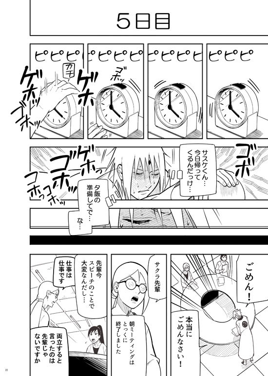 Kakko Ii Onna - Page 22