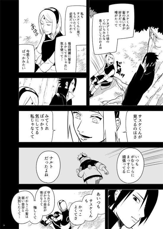 Kakko Ii Onna - Page 34