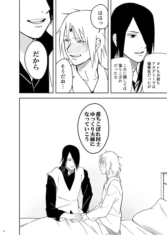 Kakko Ii Onna - Page 40