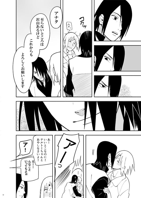 Kakko Ii Onna - Page 42