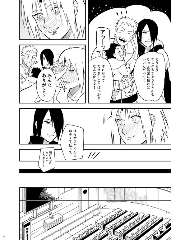 Kakko Ii Onna - Page 44