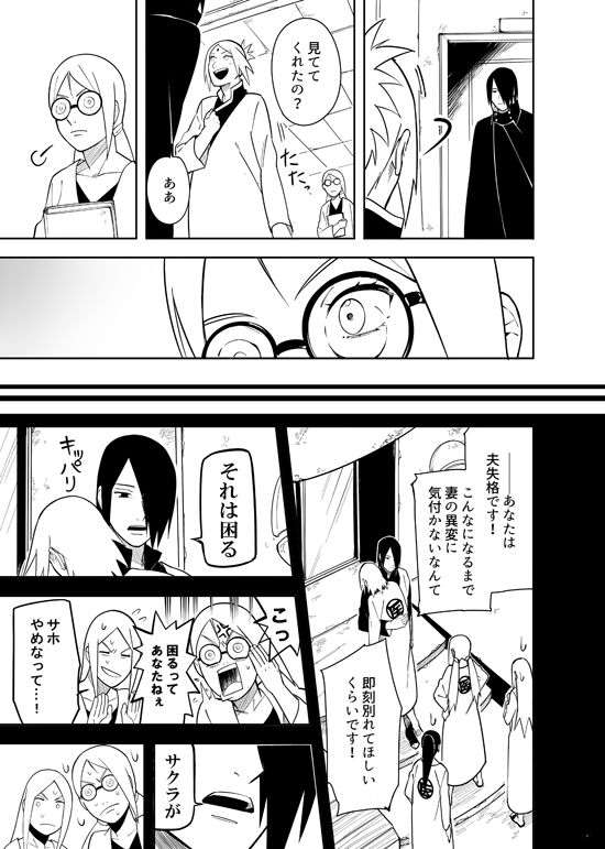 Kakko Ii Onna - Page 47