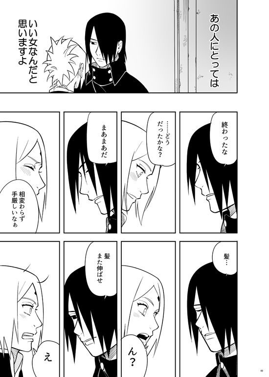 Kakko Ii Onna - Page 49