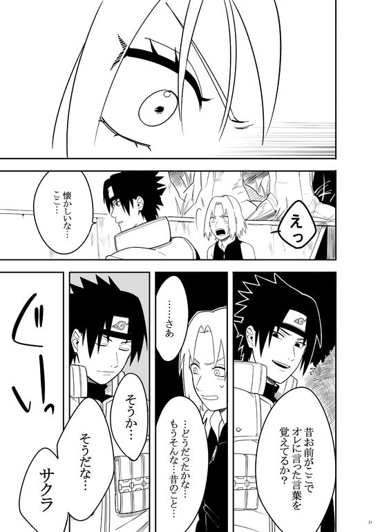 Sannin - Page 19