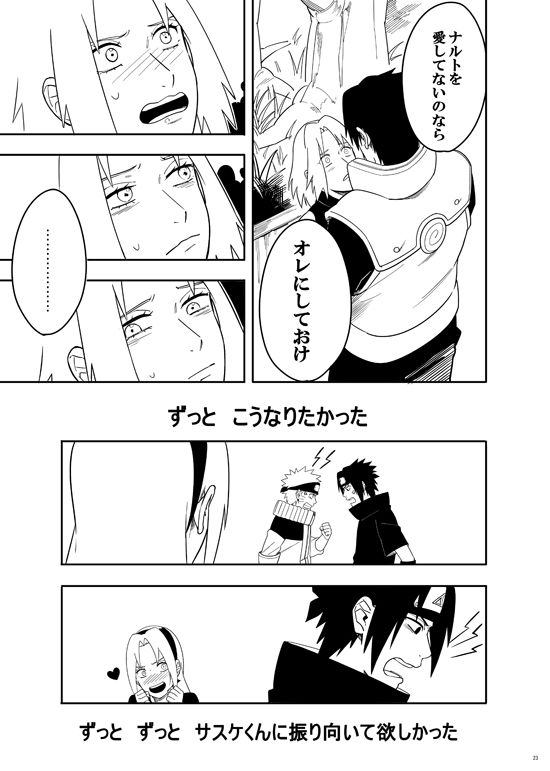 Sannin - Page 21