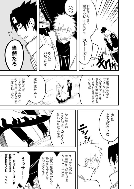 Sannin - Page 37