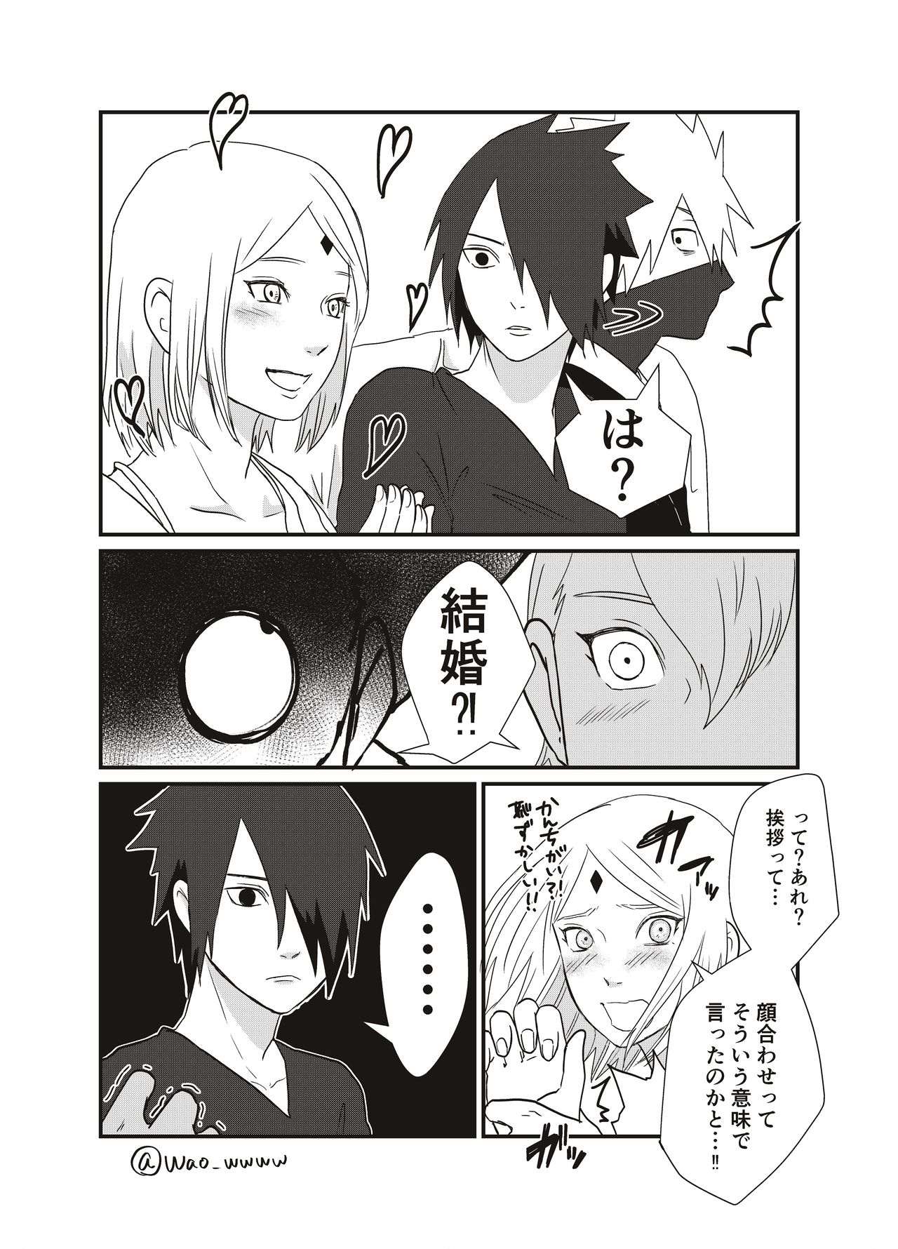 Aisatsu - Page 13