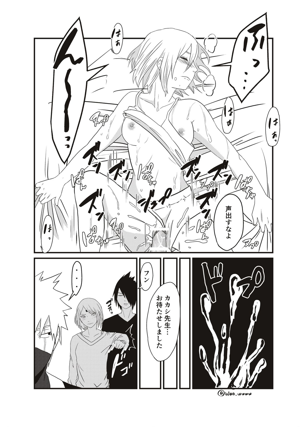 Aisatsu - Page 9