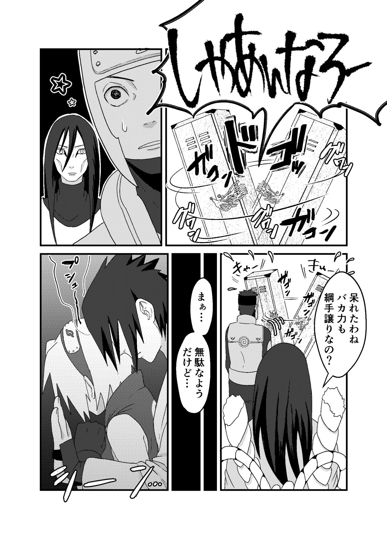 「STICK」～Kikangentei Koukai～ - Page 14
