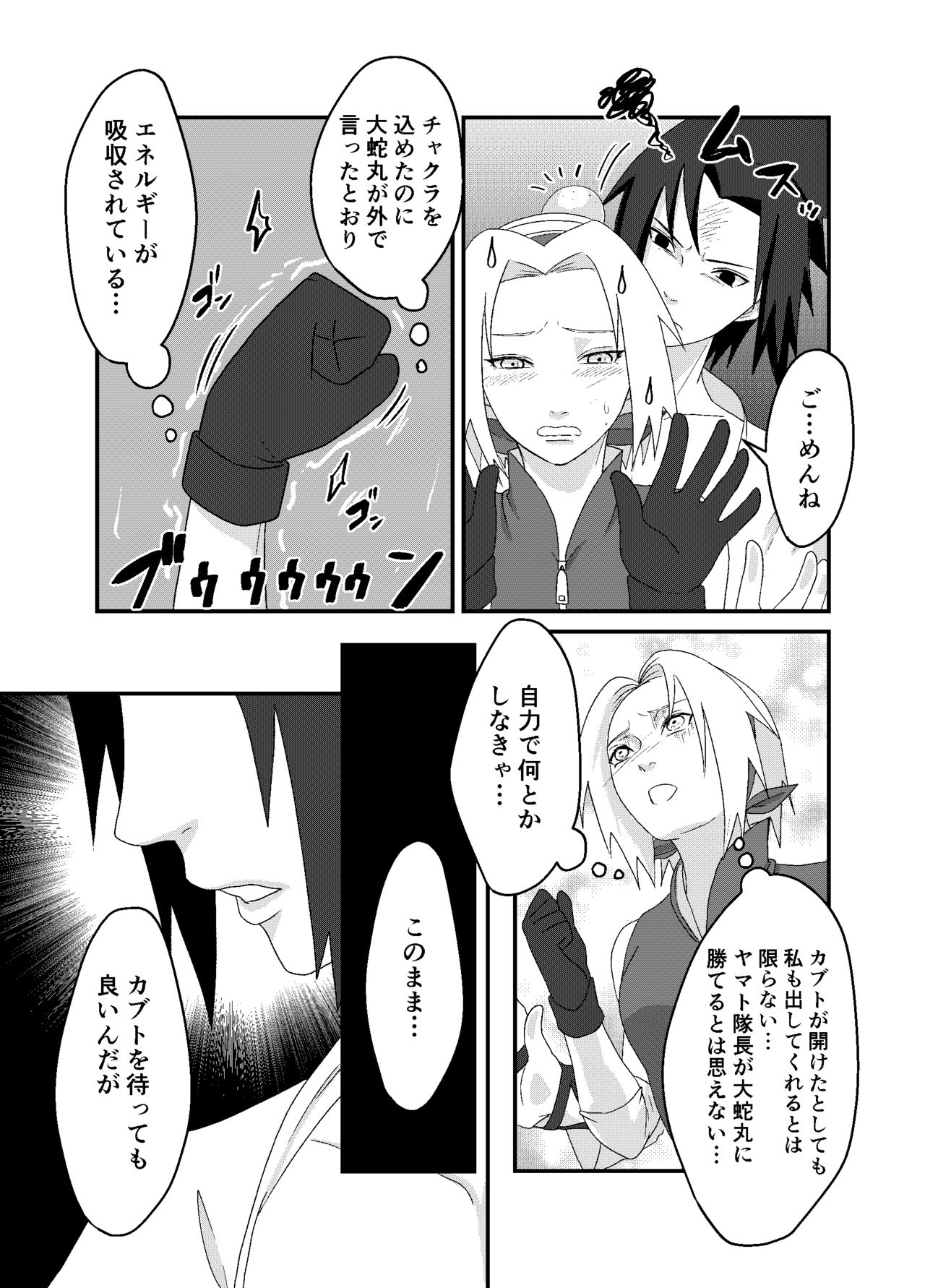 「STICK」～Kikangentei Koukai～ - Page 15
