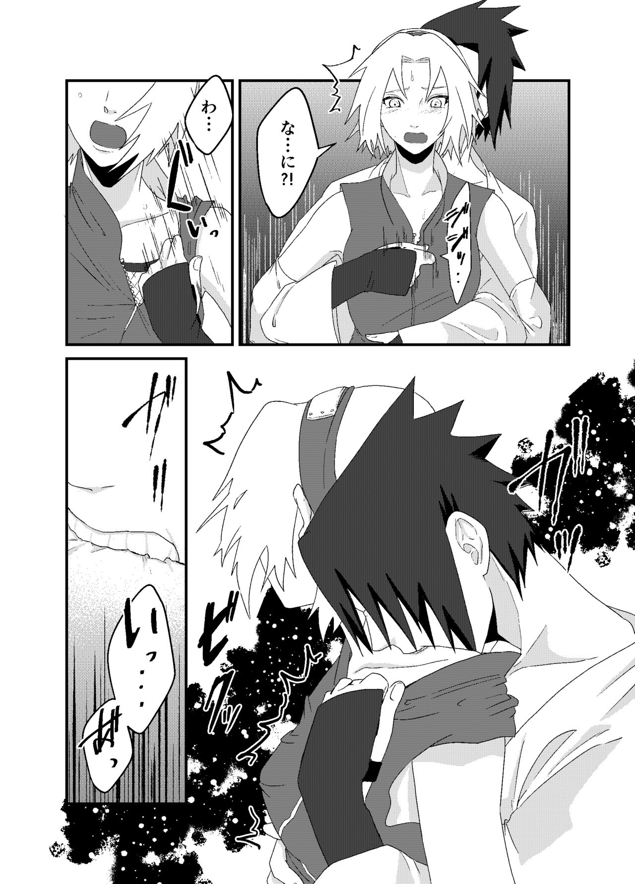 「STICK」～Kikangentei Koukai～ - Page 22
