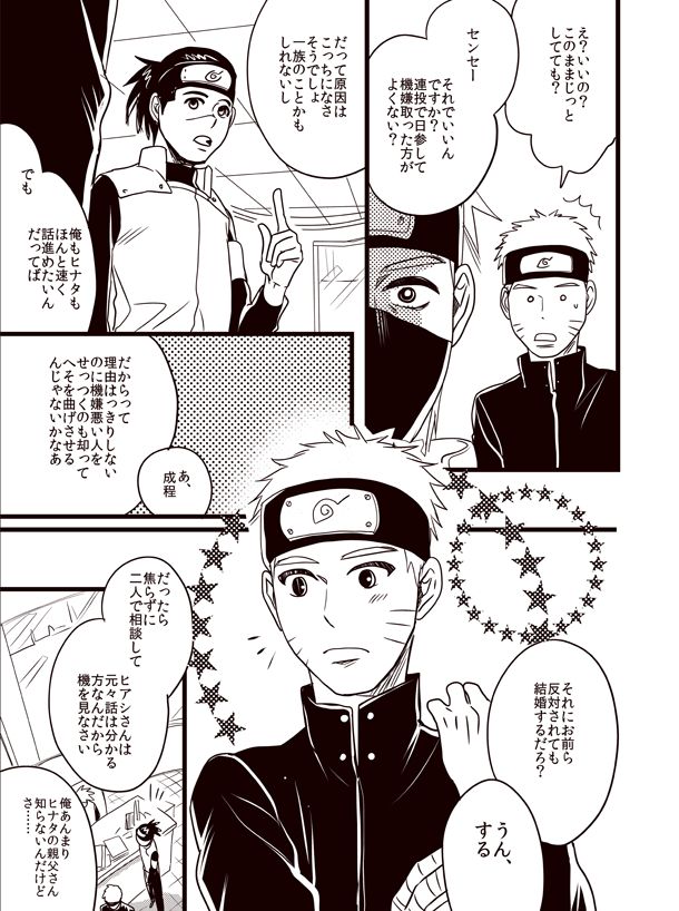 Oyurushi wo Itadaki ni - Page 14