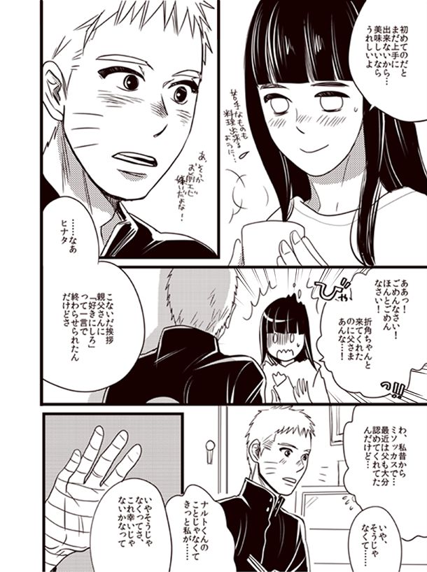 Oyurushi wo Itadaki ni - Page 19
