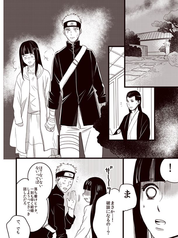 Oyurushi wo Itadaki ni - Page 23