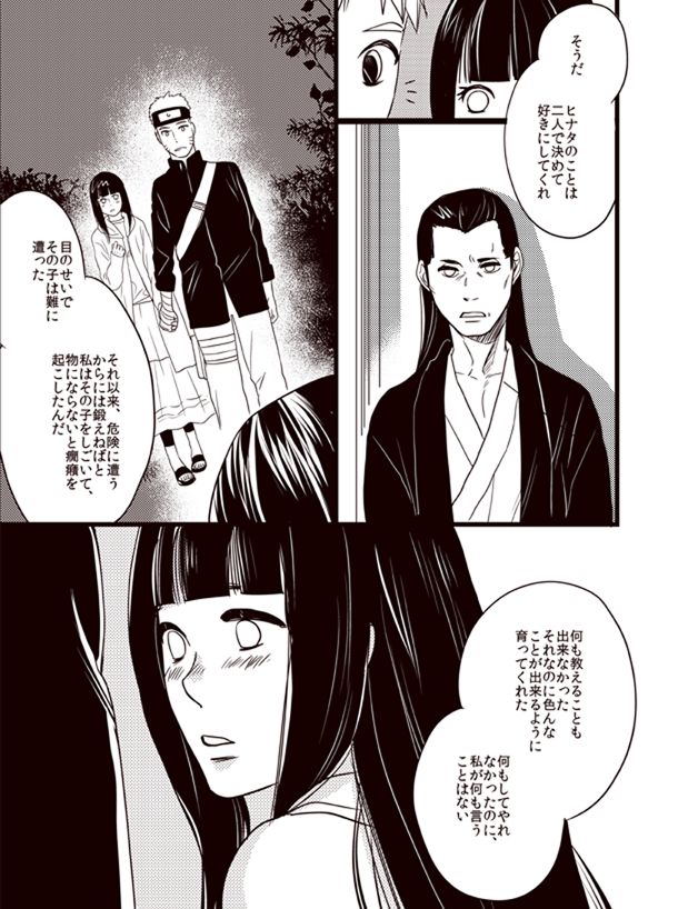 Oyurushi wo Itadaki ni - Page 24