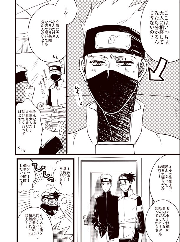 Oyurushi wo Itadaki ni - Page 9