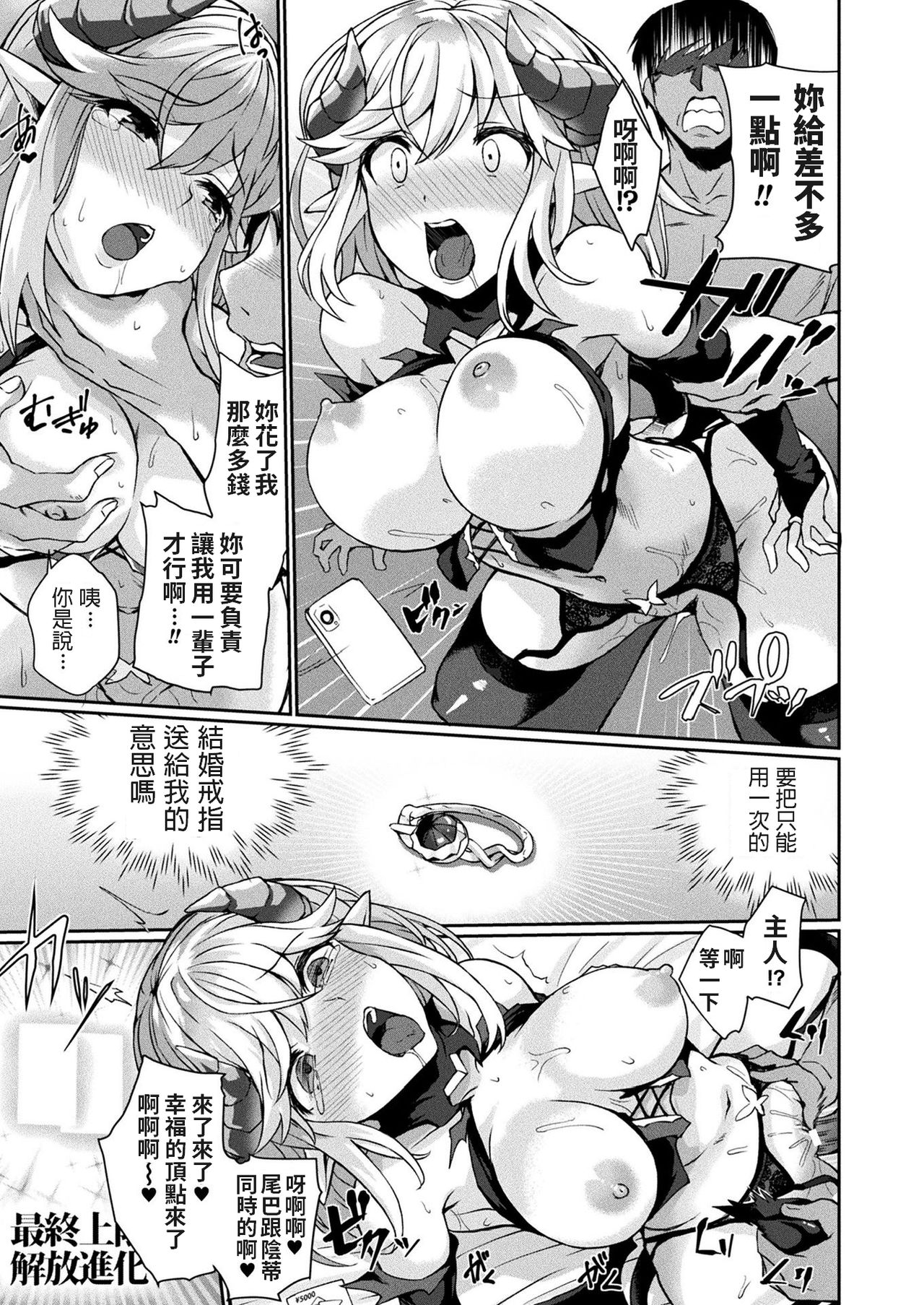 Over the Limit! - Page 17