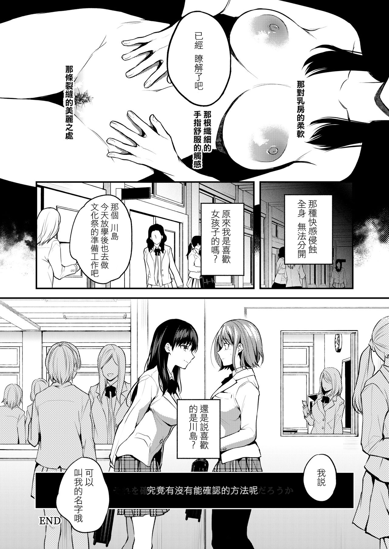 Lady x Lady Rubellum - Page 23