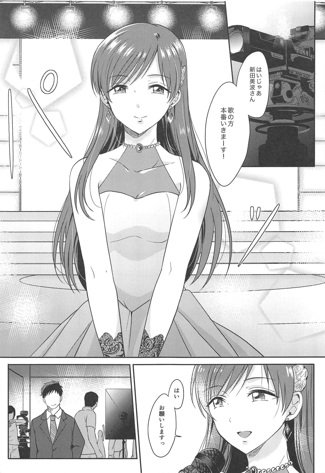 Minami no Hajimete - Page 28